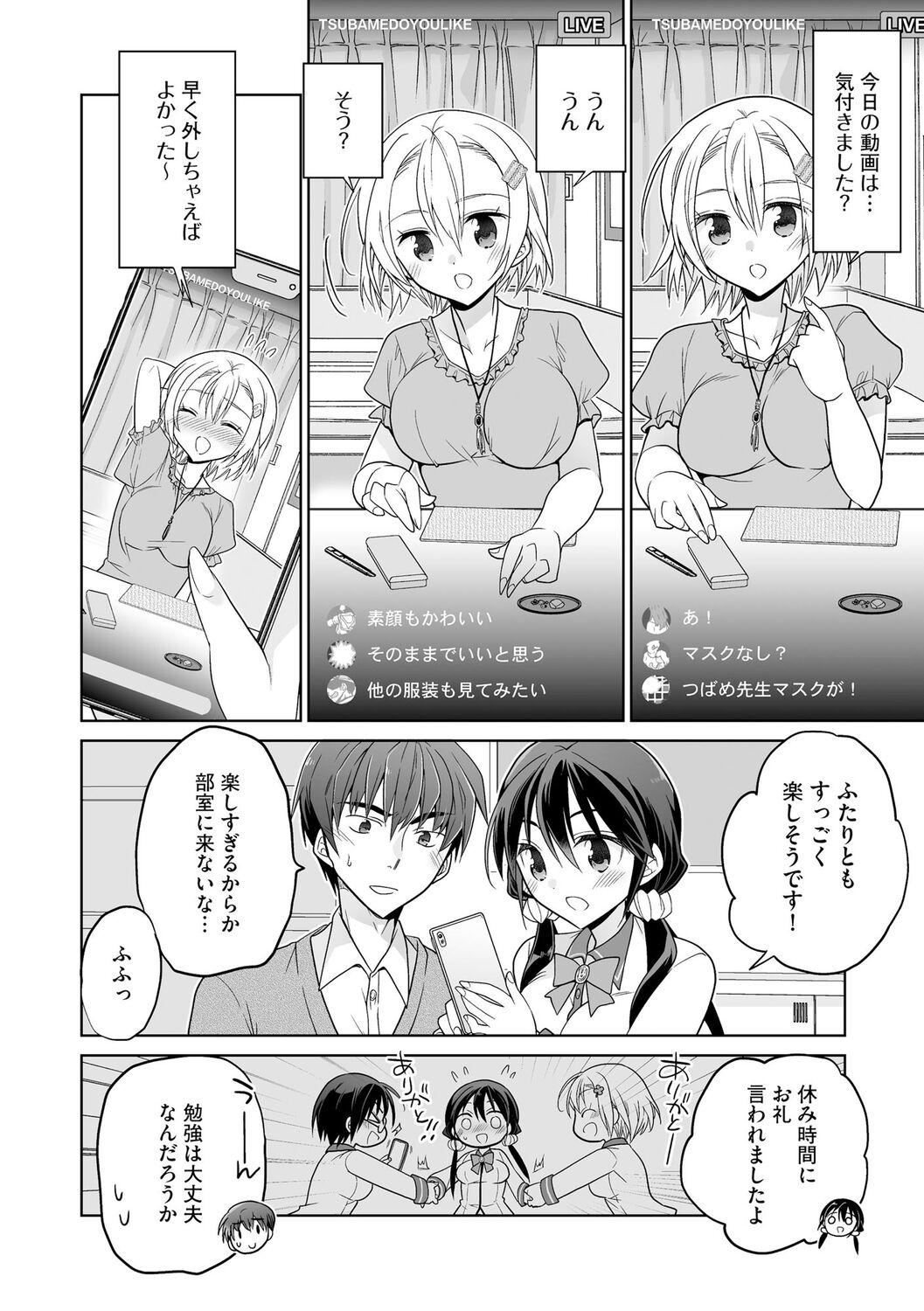 [松本ミトヒ。]楽兎学园催眠部[DL版][松本ミトヒ。]楽兎学园催眠部[DL版]