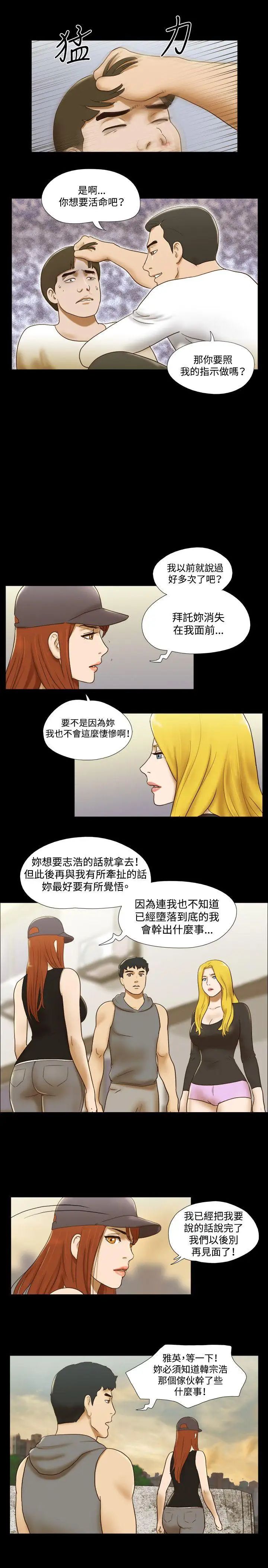 17種性幻想ver.2[第二季]第57話