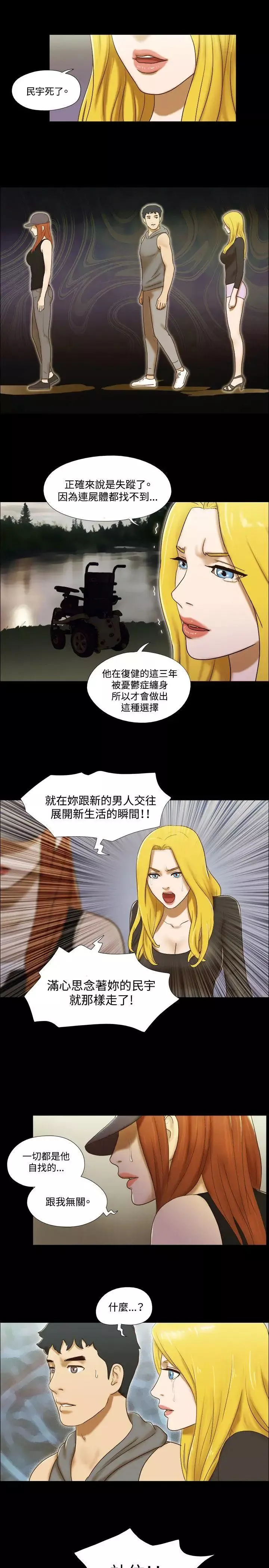 17種性幻想ver.2[第二季]第57話