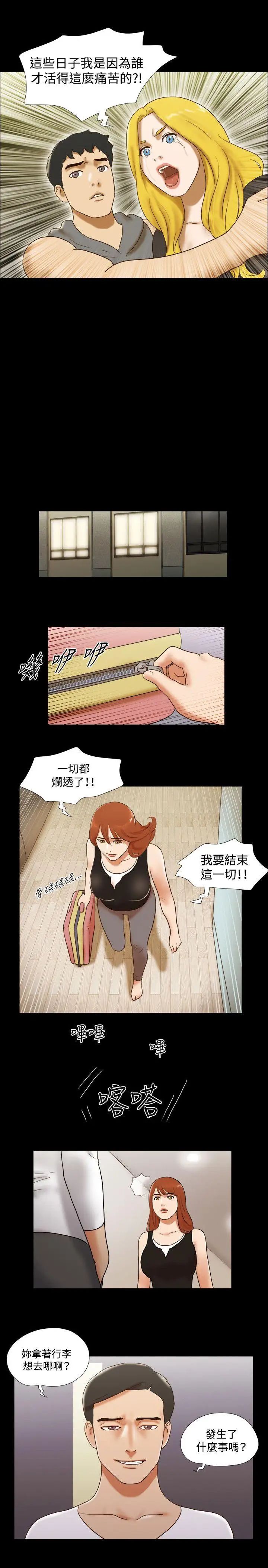 17種性幻想ver.2[第二季]第57話