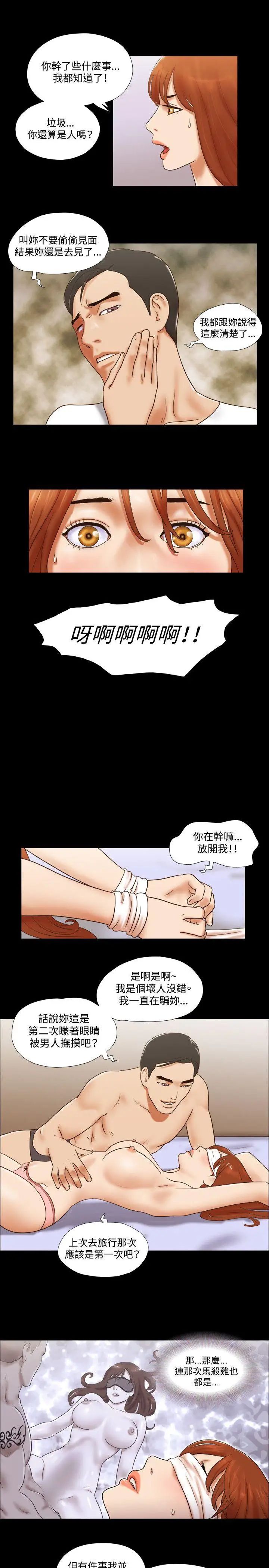17種性幻想ver.2[第二季]第57話