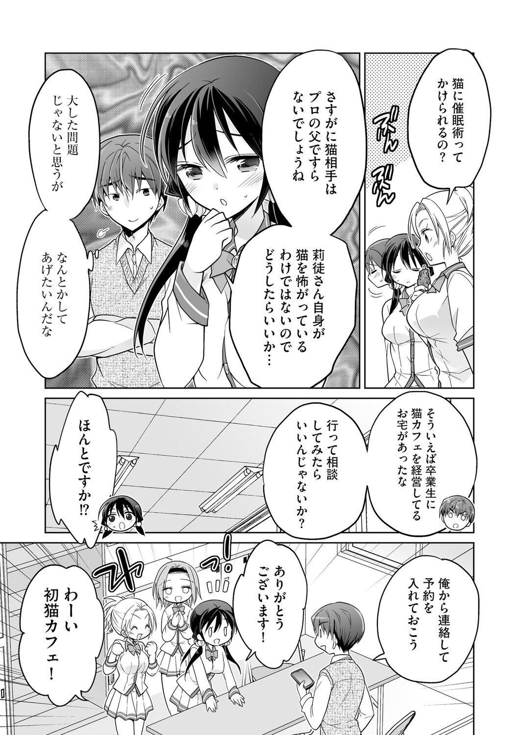 [松本ミトヒ。]楽兎学园催眠部[DL版][松本ミトヒ。]楽兎学园催眠部[DL版]