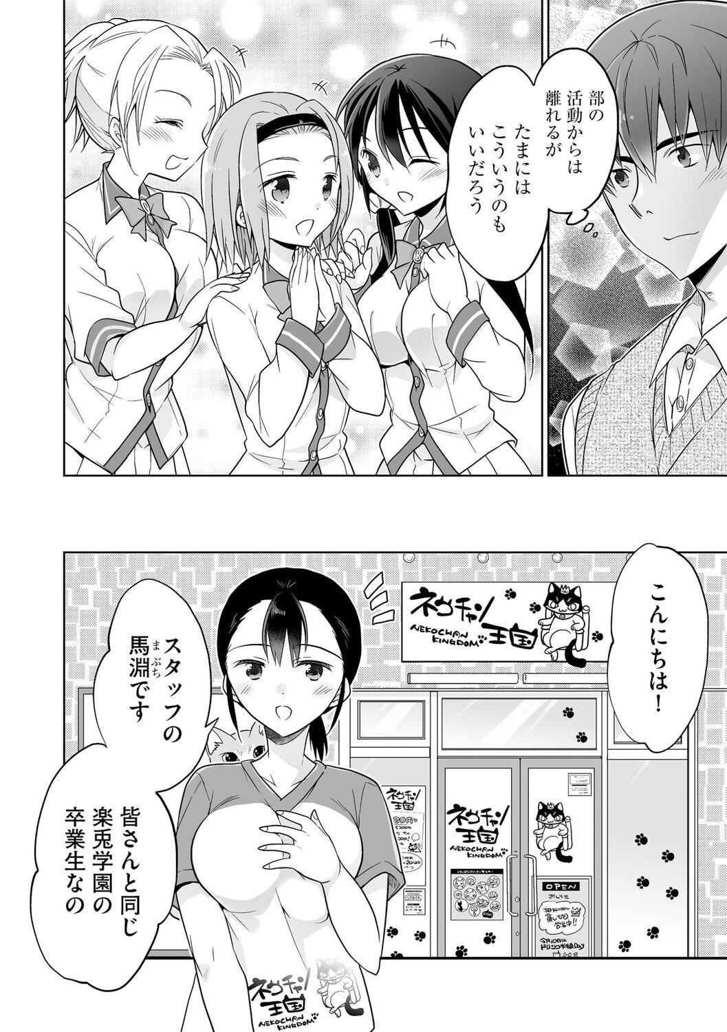 [松本ミトヒ。]楽兎学园催眠部[DL版][松本ミトヒ。]楽兎学园催眠部[DL版]