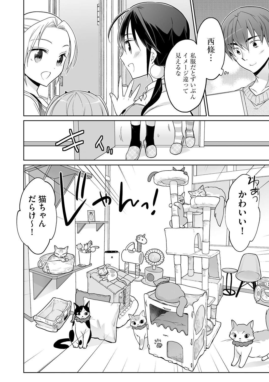 [松本ミトヒ。]楽兎学园催眠部[DL版][松本ミトヒ。]楽兎学园催眠部[DL版]
