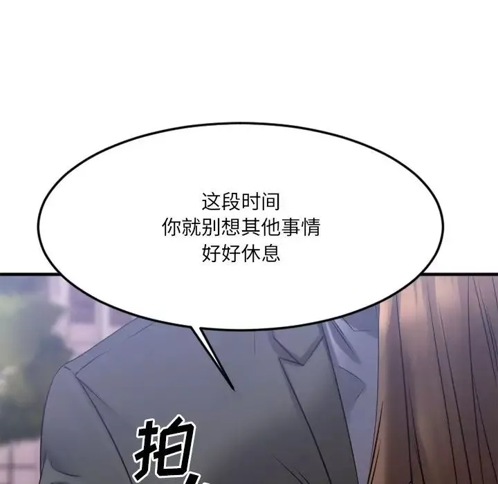 慾望食物鏈第27話