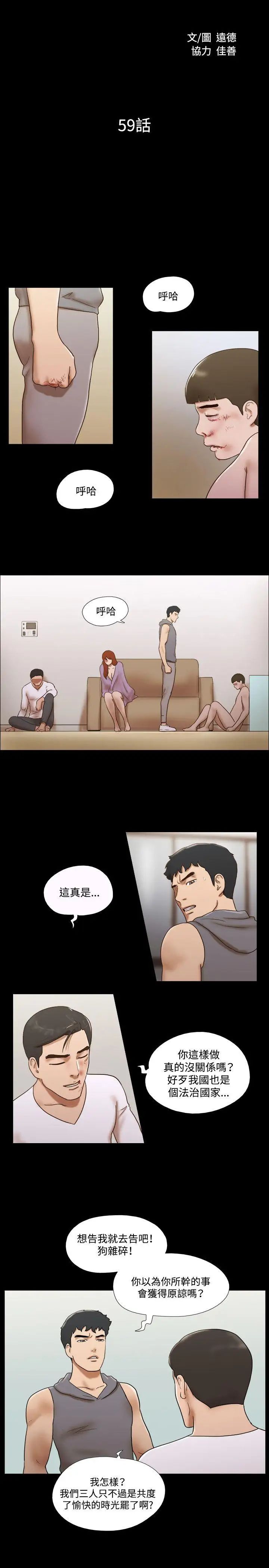 17種性幻想ver.2[第二季]第59話