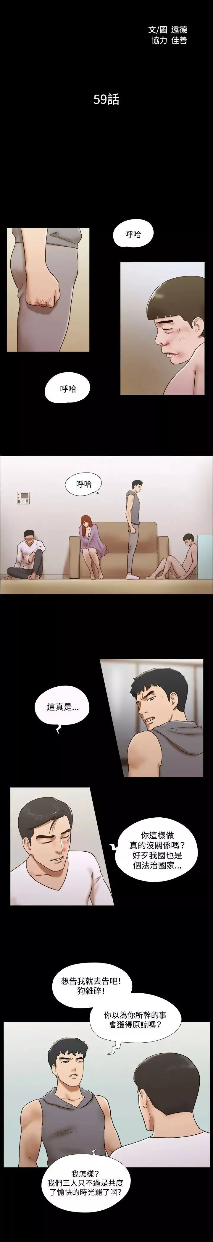 17種性幻想ver.2[第二季]第59話