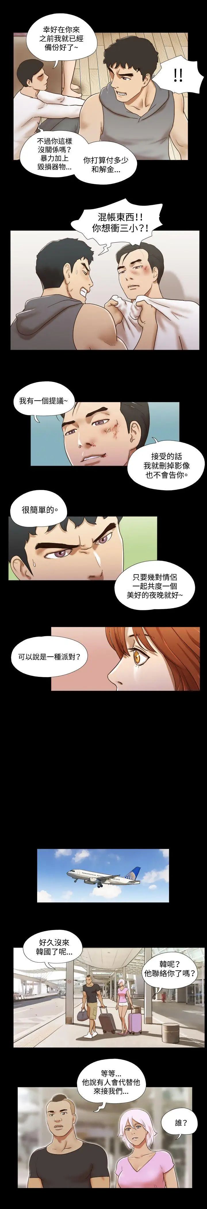 17种性幻想ver.2[第二季]第59话