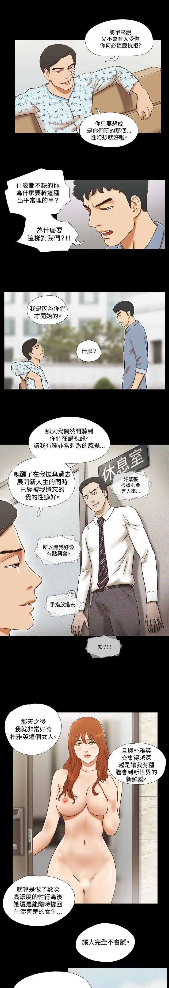 17种性幻想ver.2[第二季]第59话