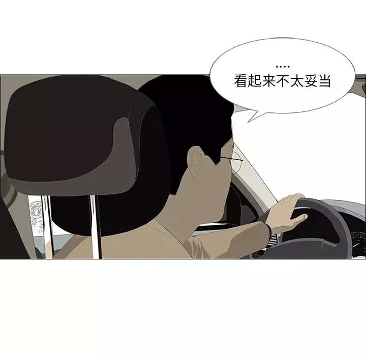 逆伦第28话