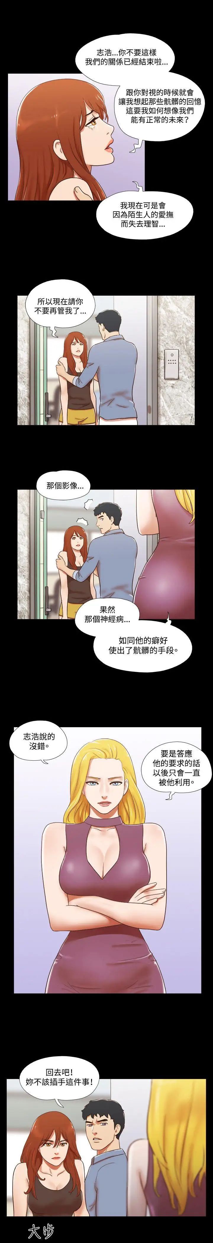 17种性幻想ver.2[第二季]第59话