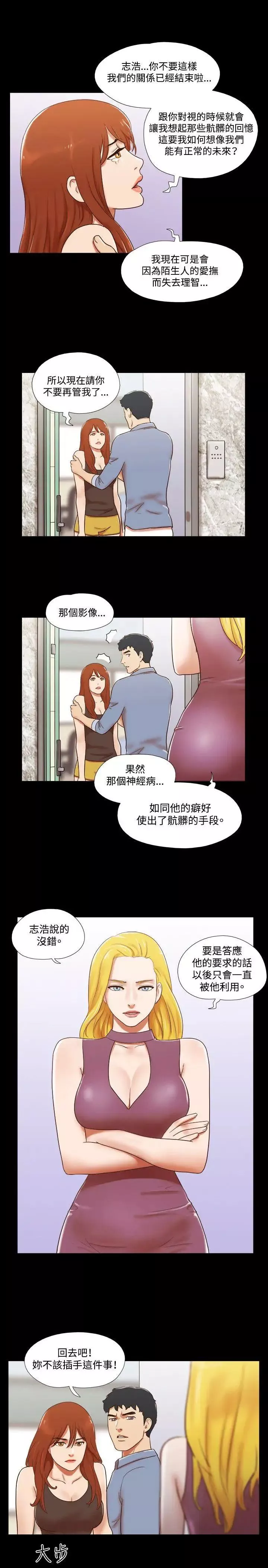 17種性幻想ver.2[第二季]第59話