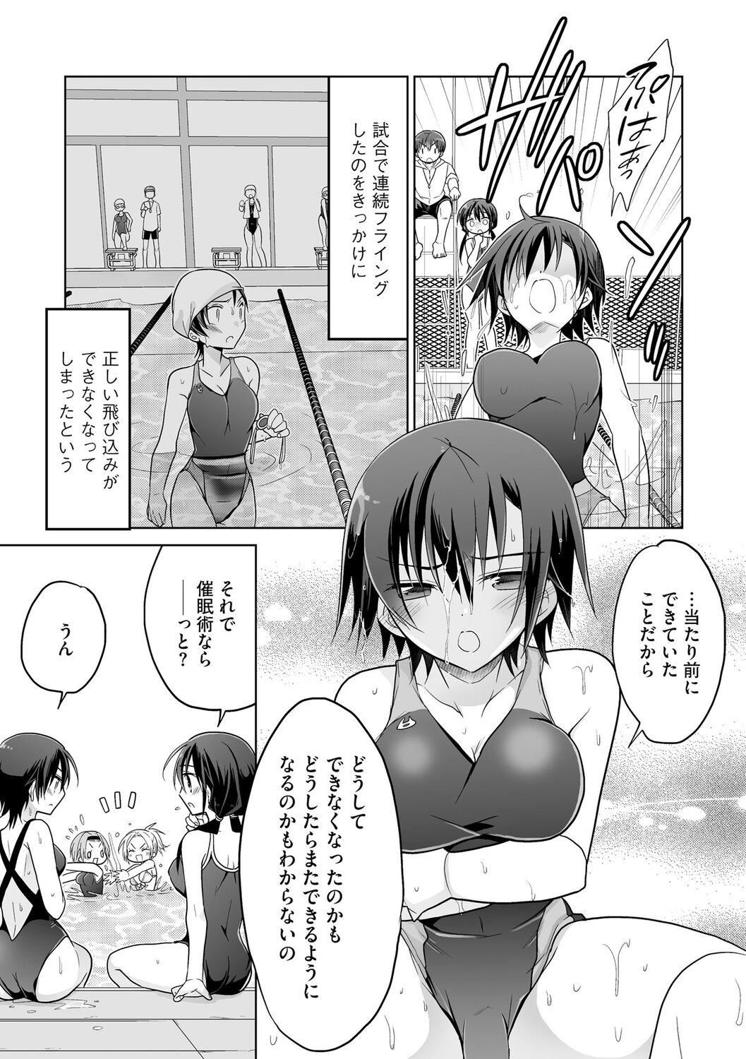 [松本ミトヒ。]楽兎学园催眠部[DL版][松本ミトヒ。]楽兎学园催眠部[DL版]
