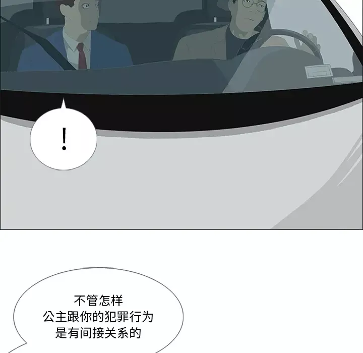 逆伦第28话