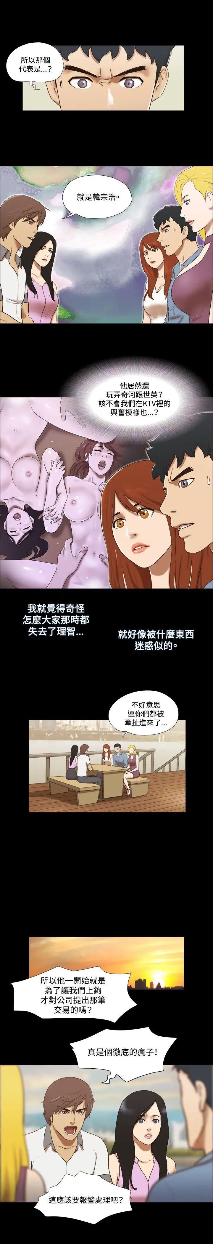 17种性幻想ver.2[第二季]第60话