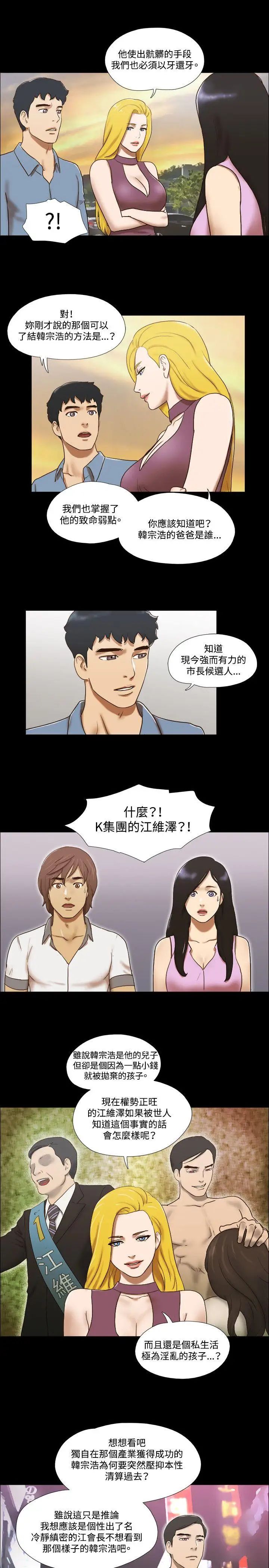 17种性幻想ver.2[第二季]第60话