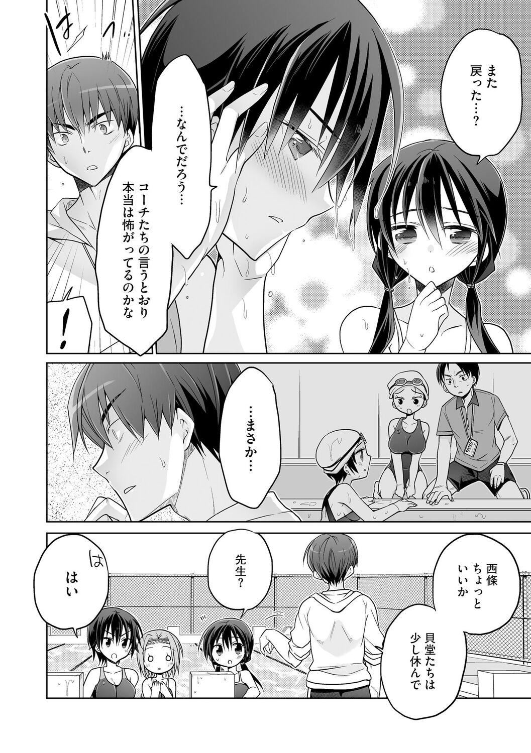 [松本ミトヒ。]楽兎学园催眠部[DL版][松本ミトヒ。]楽兎学园催眠部[DL版]