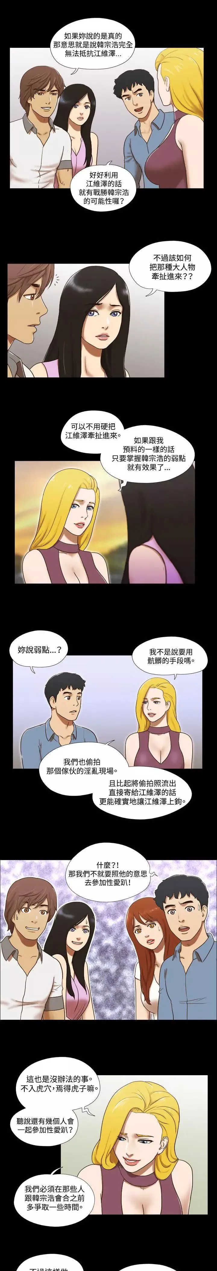 17種性幻想ver.2[第二季]第60話