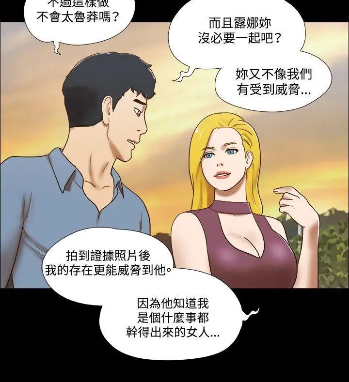 17種性幻想ver.2[第二季]第60話