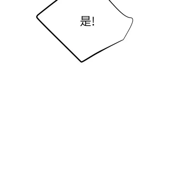 慾望食物鏈第27話