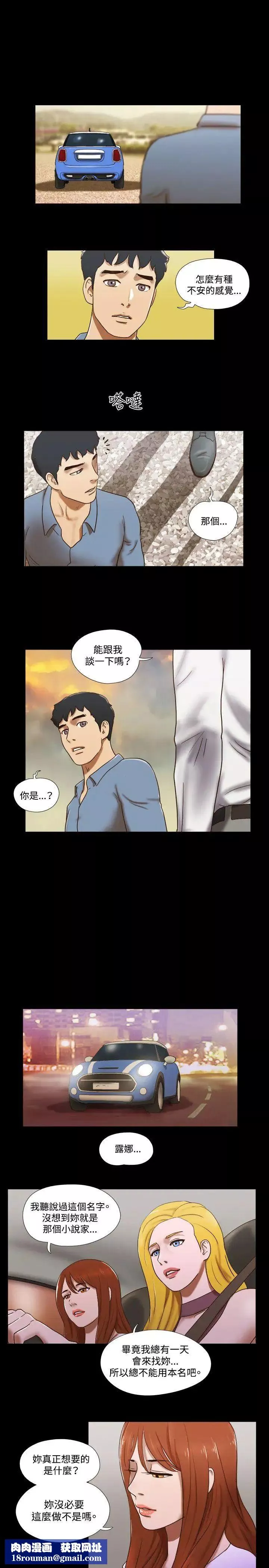 17種性幻想ver.2[第二季]第60話