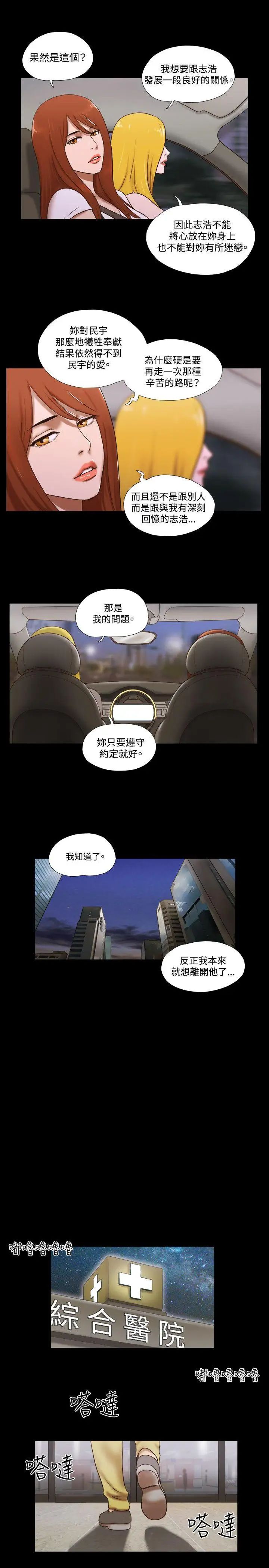 17種性幻想ver.2[第二季]第60話