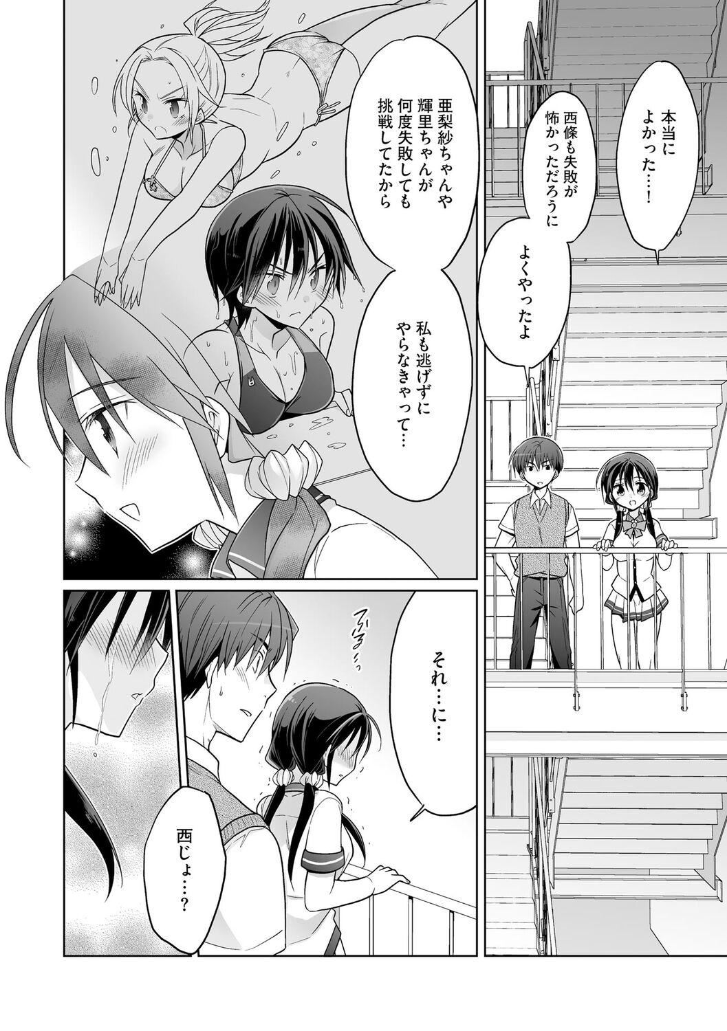 [松本ミトヒ。]楽兎学园催眠部[DL版][松本ミトヒ。]楽兎学园催眠部[DL版]