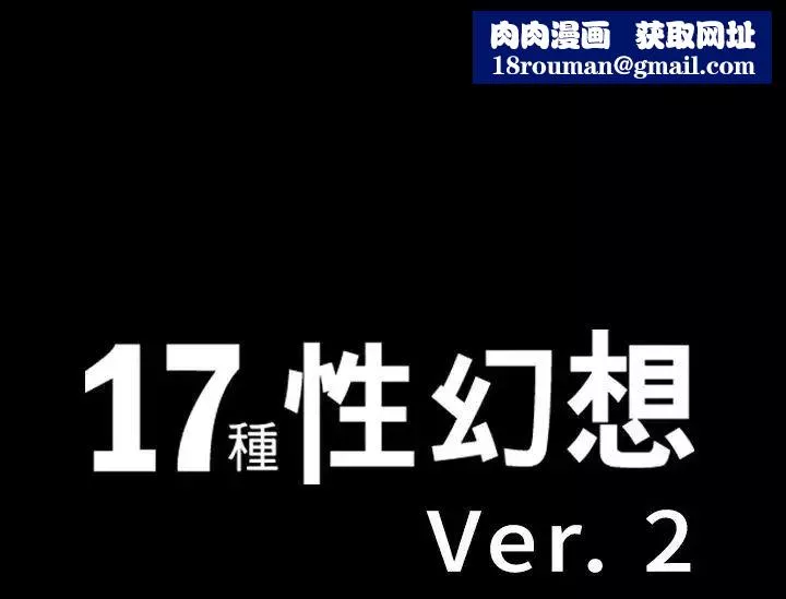 17種性幻想ver.2[第二季]第61話