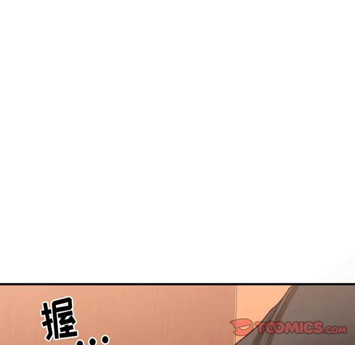 慾望食物链第28话