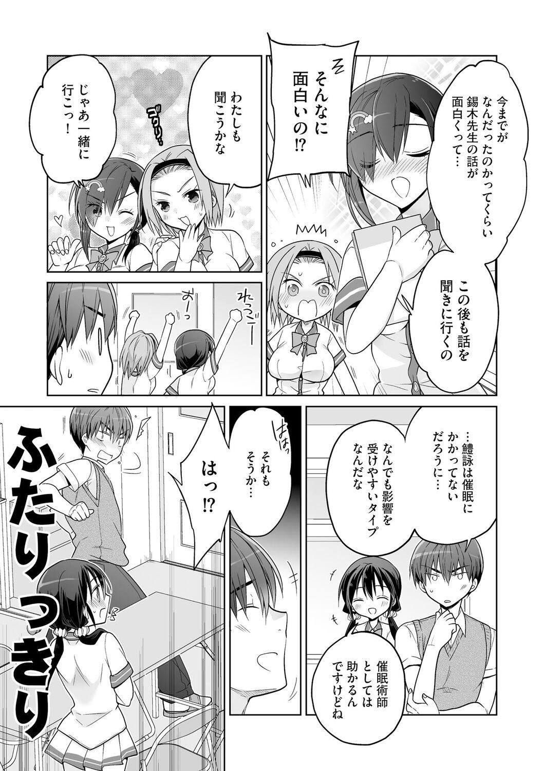 [松本ミトヒ。]楽兎学园催眠部[DL版][松本ミトヒ。]楽兎学园催眠部[DL版]