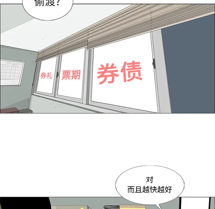 逆伦第28话