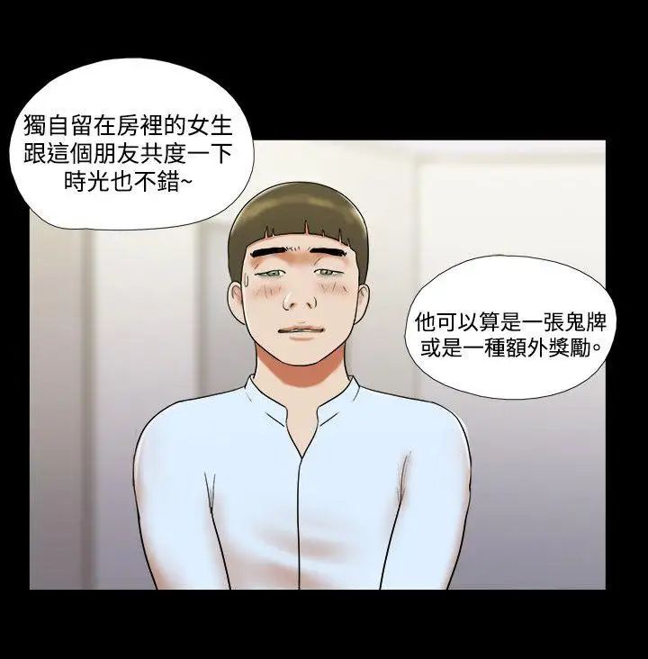 17種性幻想ver.2[第二季]第61話