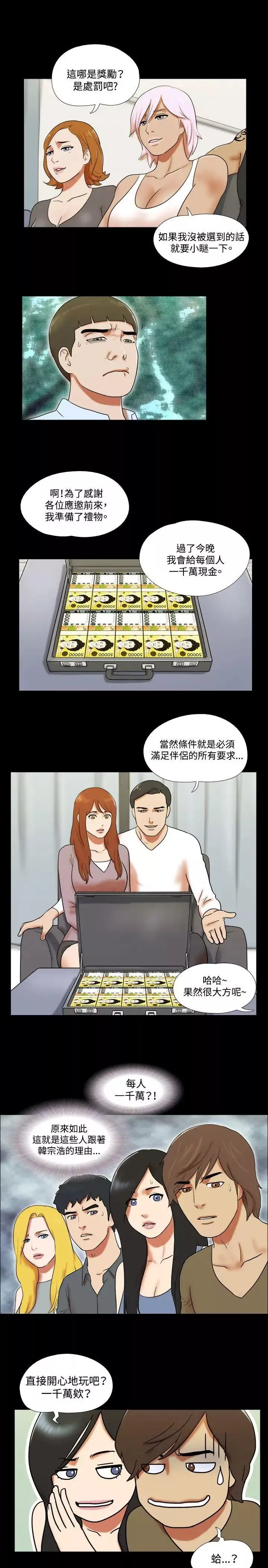 17種性幻想ver.2[第二季]第61話