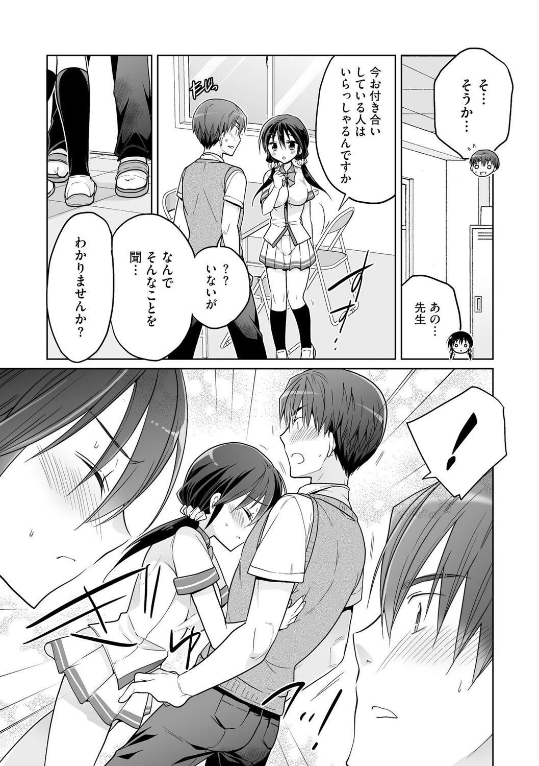 [松本ミトヒ。]楽兎学园催眠部[DL版][松本ミトヒ。]楽兎学园催眠部[DL版]