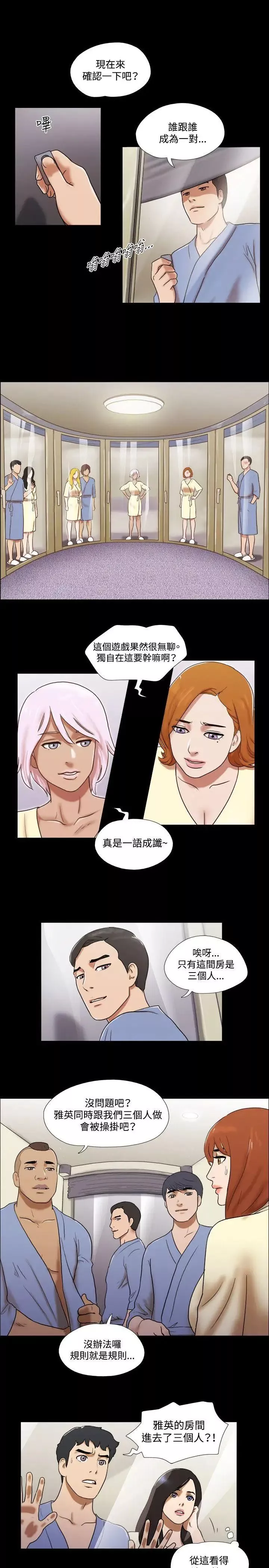 17種性幻想ver.2[第二季]第61話