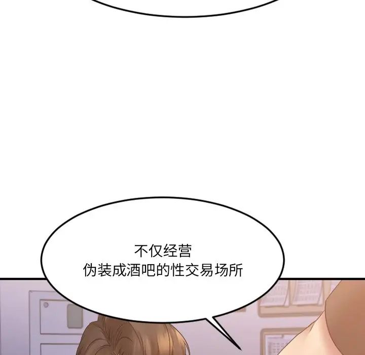 慾望食物链第28话