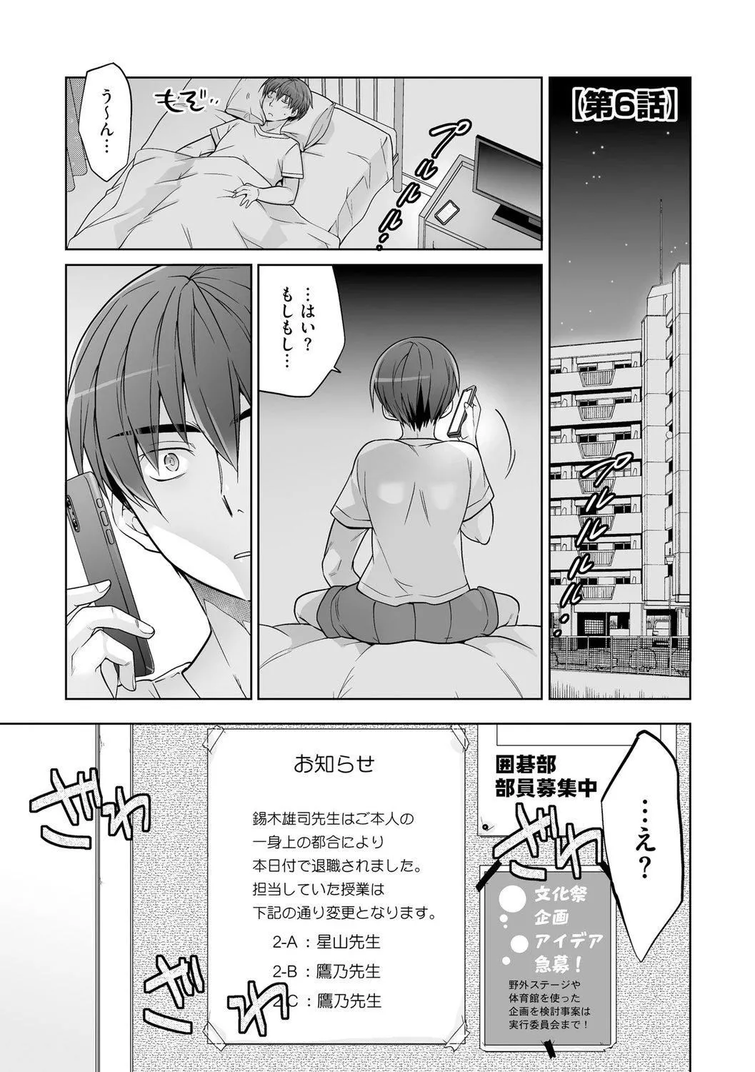 [松本ミトヒ。]楽兎學園催眠部[DL版][松本ミトヒ。]楽兎學園催眠部[DL版]