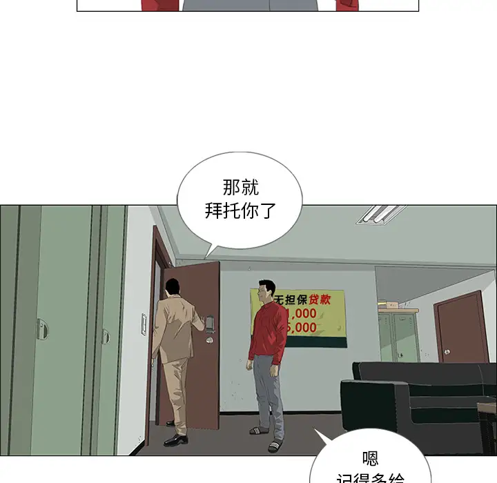 逆伦第28话