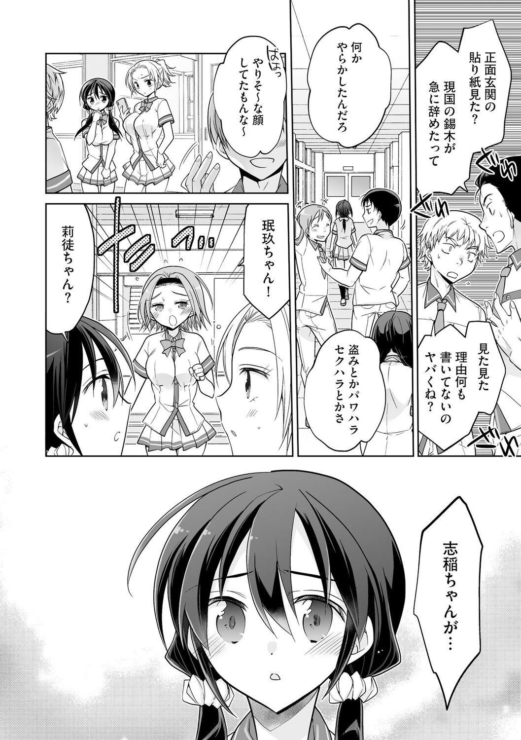 [松本ミトヒ。]楽兎学园催眠部[DL版][松本ミトヒ。]楽兎学园催眠部[DL版]