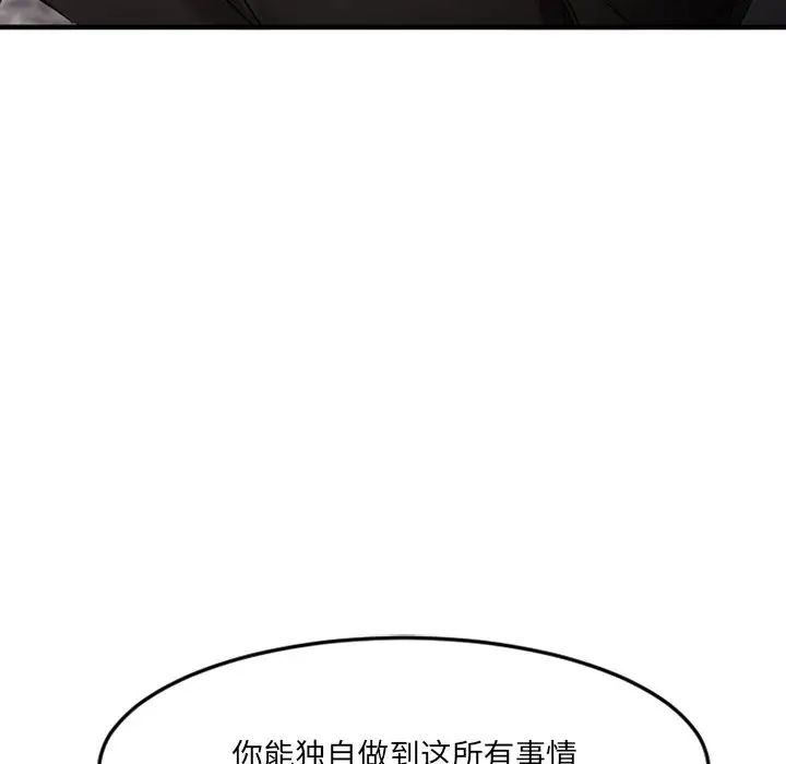 慾望食物链第28话