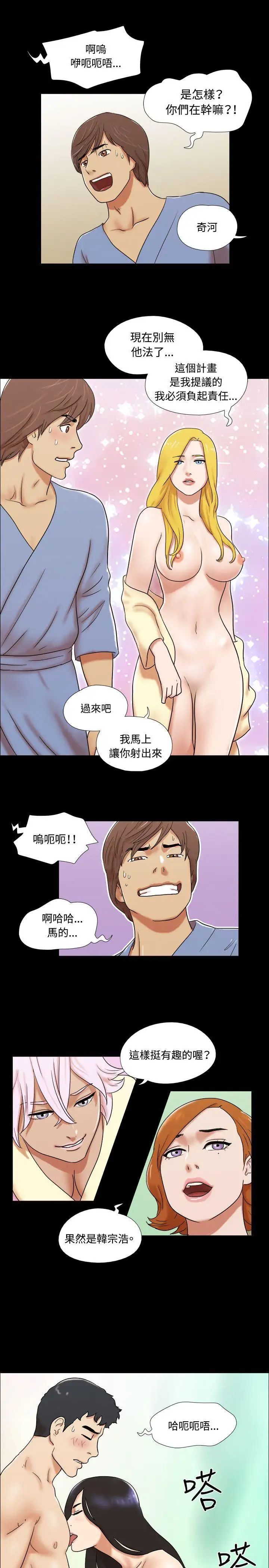 17種性幻想ver.2[第二季]第62話