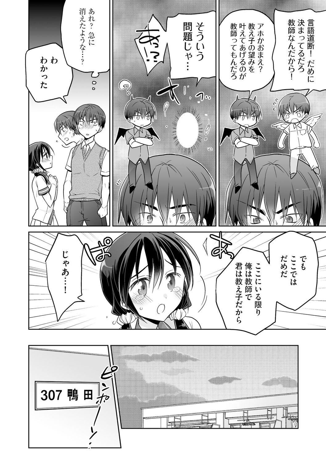 [松本ミトヒ。]楽兎学园催眠部[DL版][松本ミトヒ。]楽兎学园催眠部[DL版]