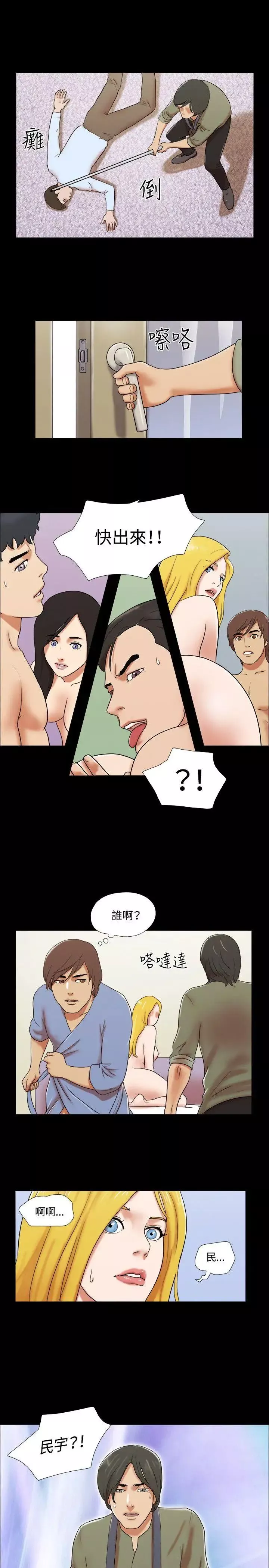 17種性幻想ver.2[第二季]第62話