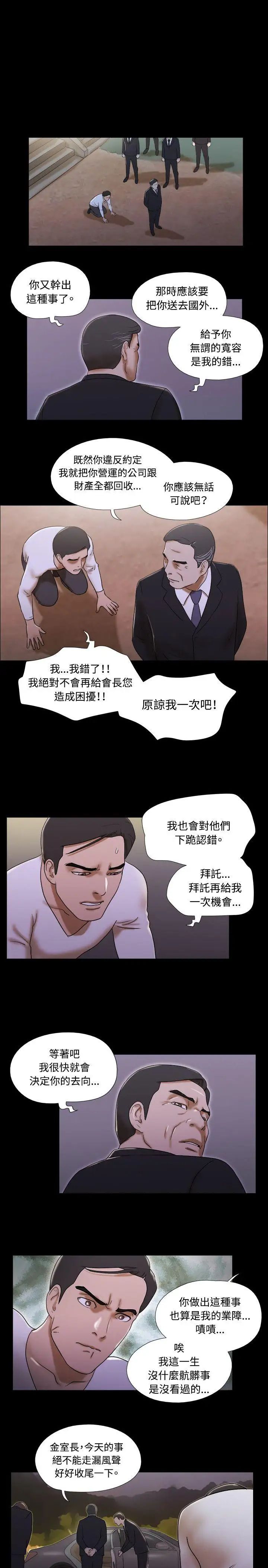 17种性幻想ver.2[第二季]第62话