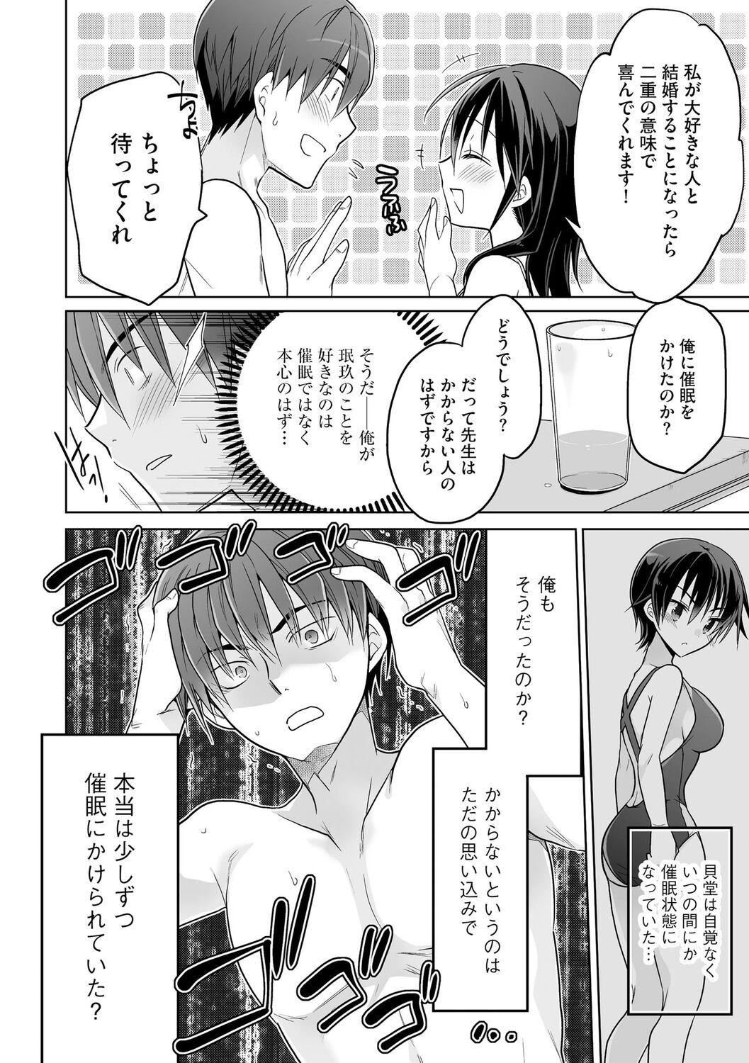 [松本ミトヒ。]楽兎学园催眠部[DL版][松本ミトヒ。]楽兎学园催眠部[DL版]