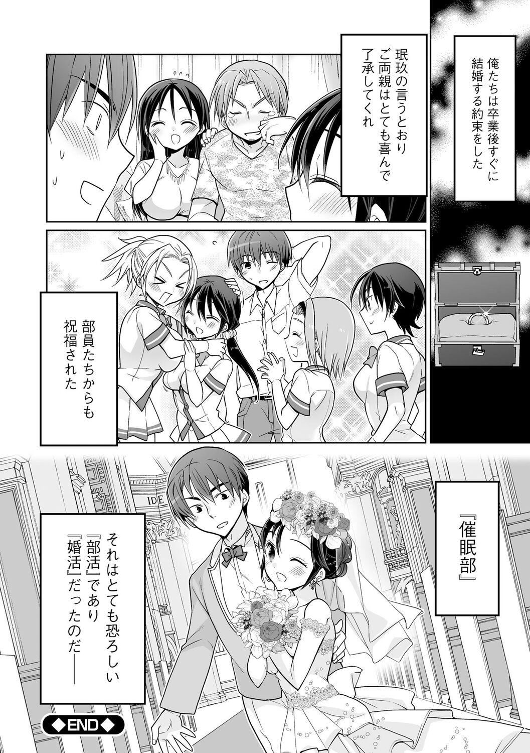 [松本ミトヒ。]楽兎学园催眠部[DL版][松本ミトヒ。]楽兎学园催眠部[DL版]