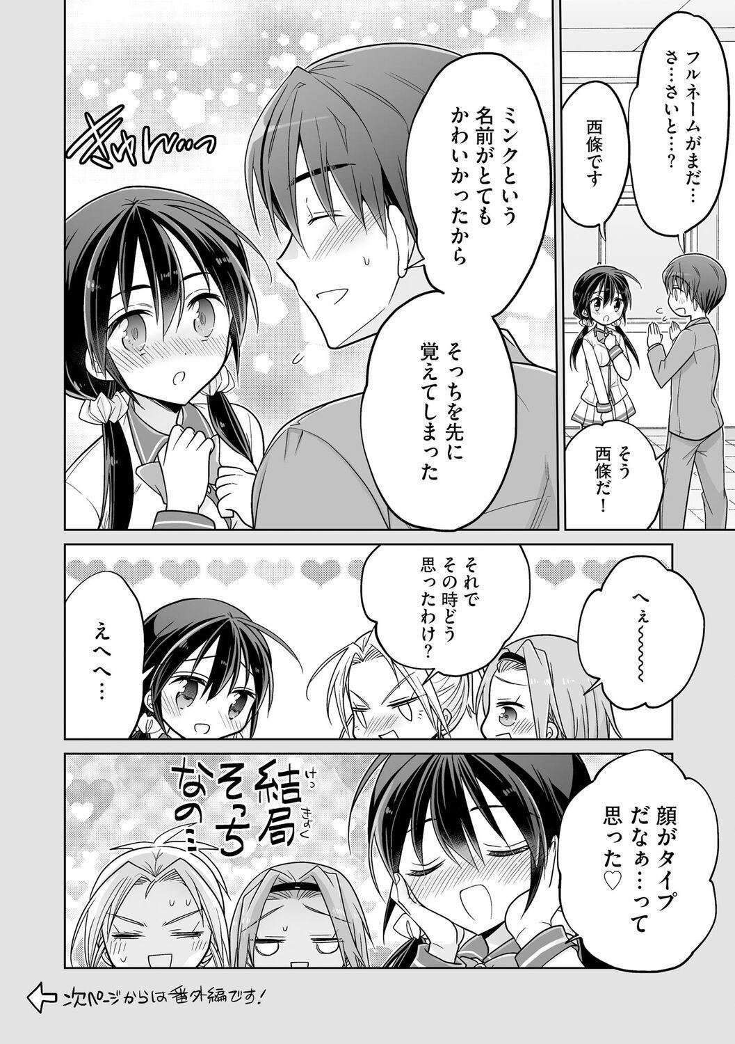 [松本ミトヒ。]楽兎学园催眠部[DL版][松本ミトヒ。]楽兎学园催眠部[DL版]