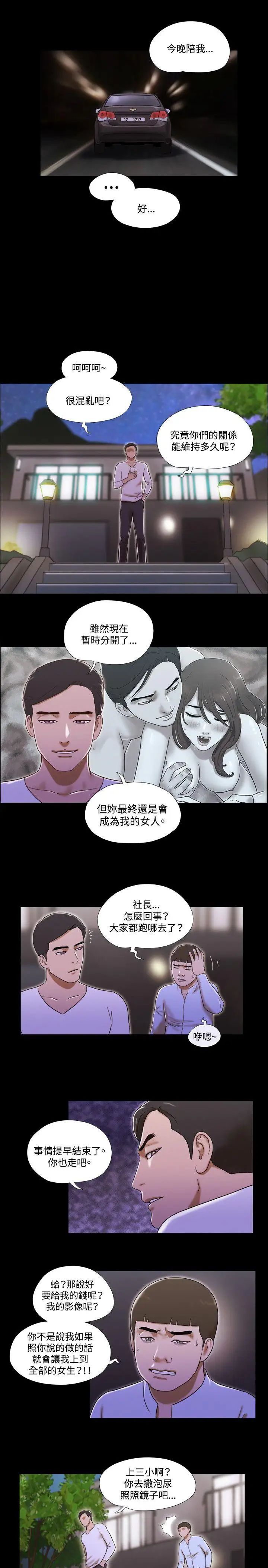 17種性幻想ver.2[第二季]最終話