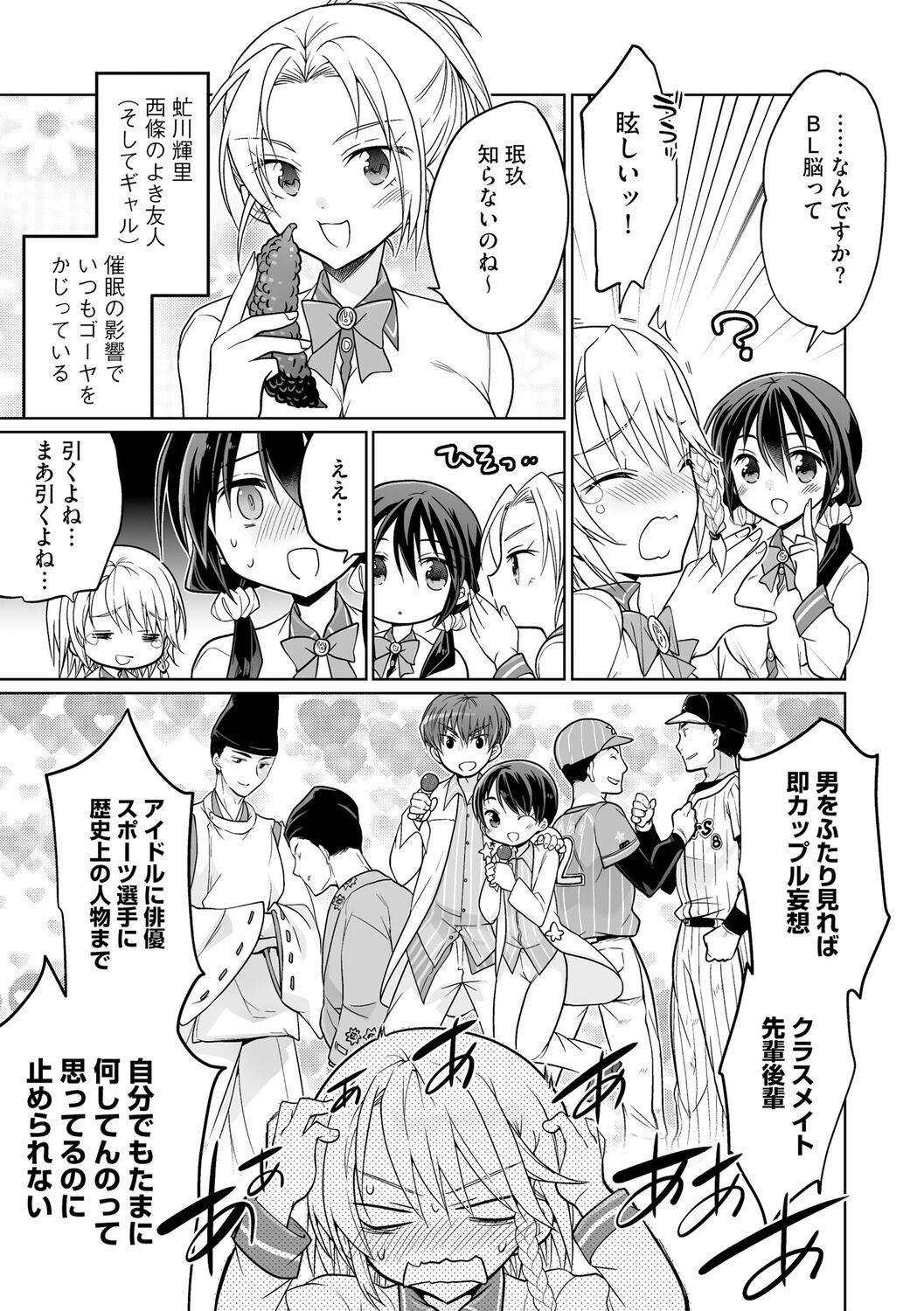 [松本ミトヒ。]楽兎学园催眠部[DL版][松本ミトヒ。]楽兎学园催眠部[DL版]
