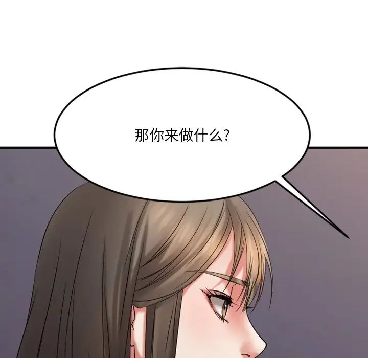 慾望食物链第28话